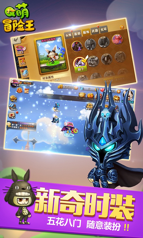 梦幻仙境:Q萌冒险ios1.jpg