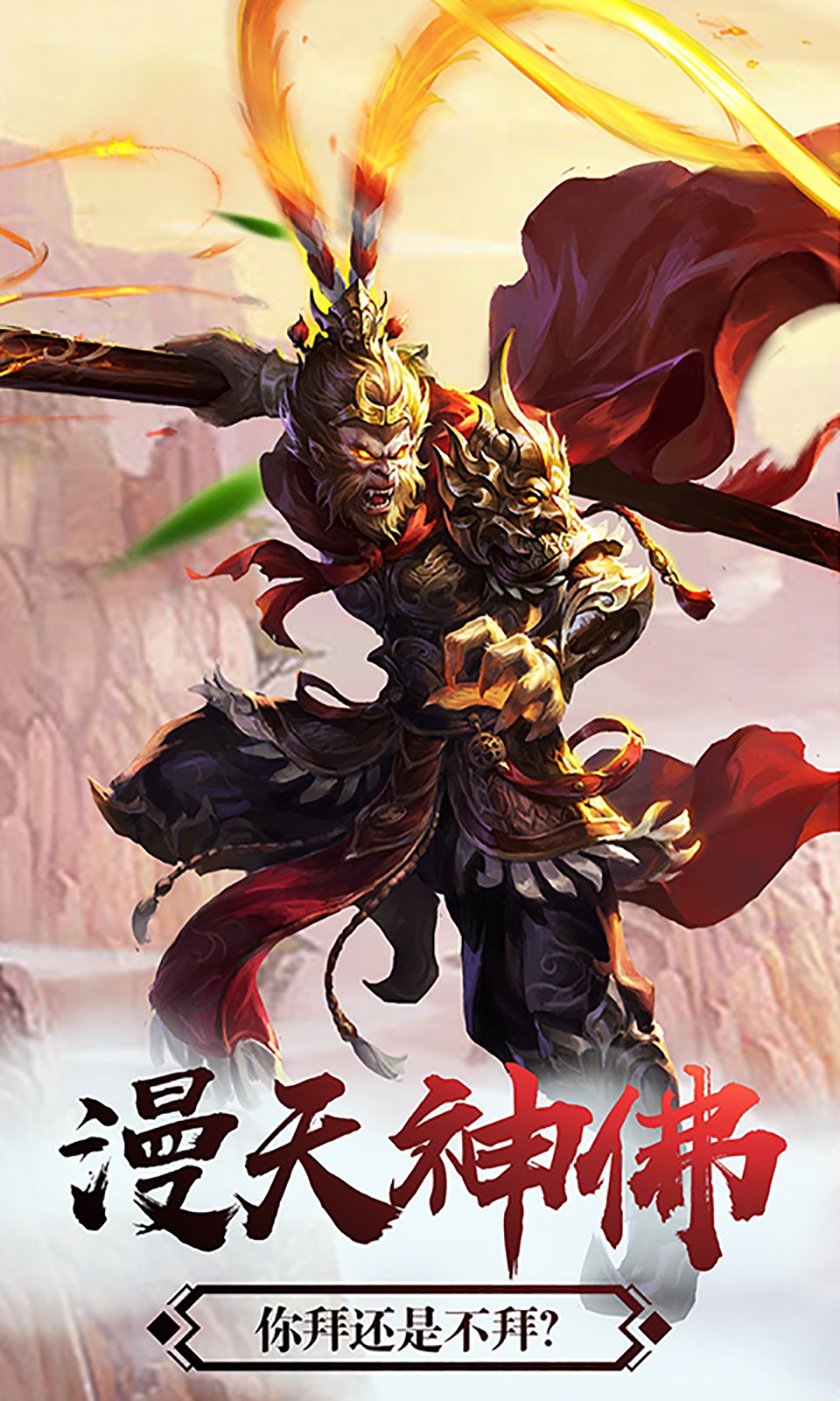 少年悟空传商城版ios1.jpg