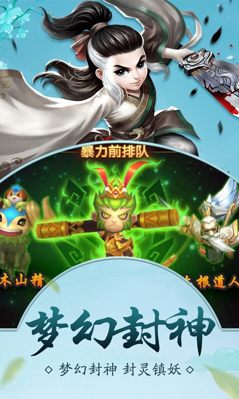 萌物大乱斗ios1.jpg