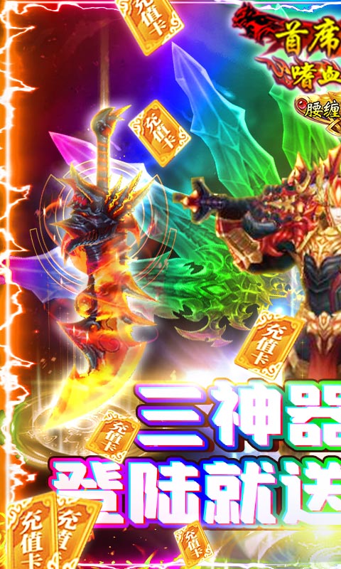神谕传奇ios1.jpg