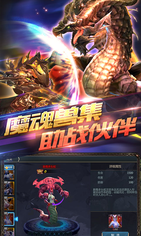 神魔之翼高爆版ios1.jpg