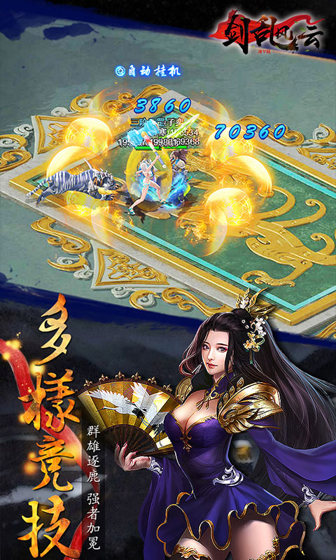 剑乱风云豪华版ios1.jpg