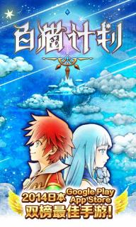 白猫计划2022版1.jpg