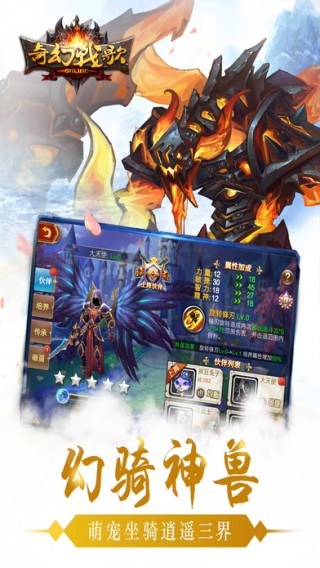 奇幻战歌OL1.jpg
