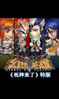 幻想英雄2022新版1.jpg