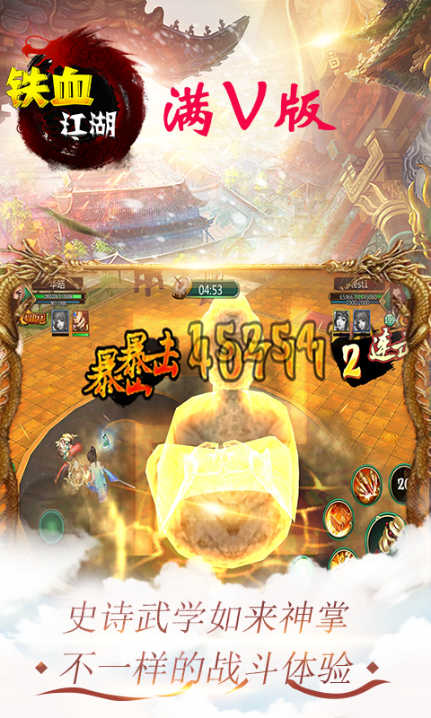 铁血江湖ios版1.jpg