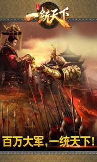 一统天下2022新版1.jpg