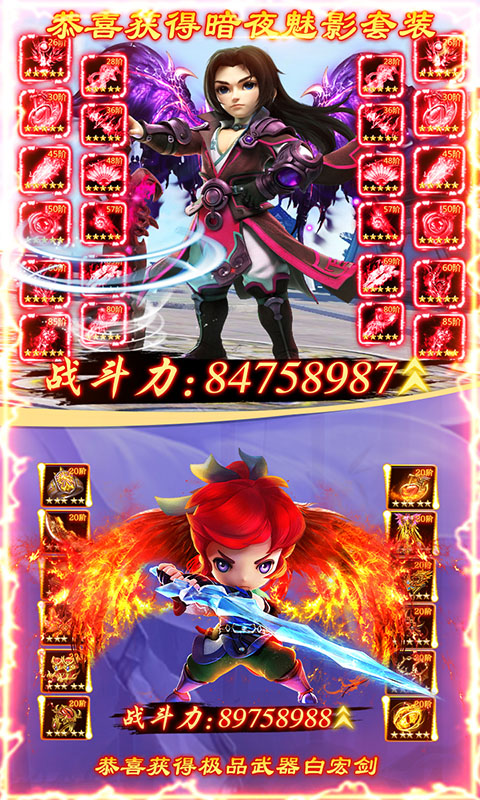 仙凡传ios5.jpg