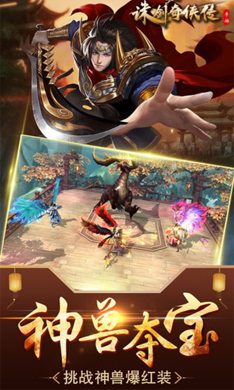 诛剑奇侠传2022版1.jpg