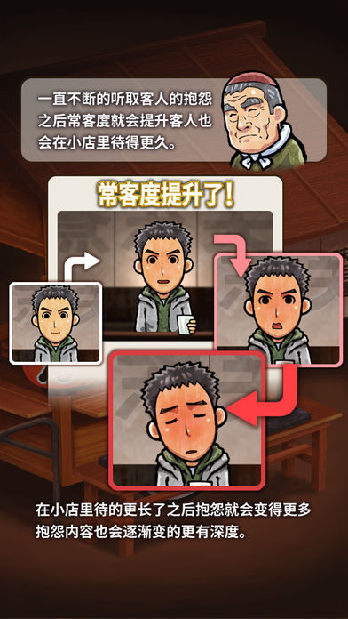 关东煮店人情故事31.jpg