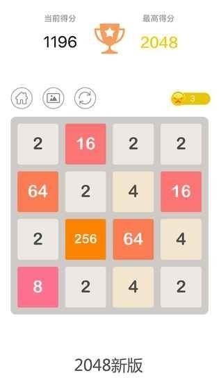 2048新版1.jpg