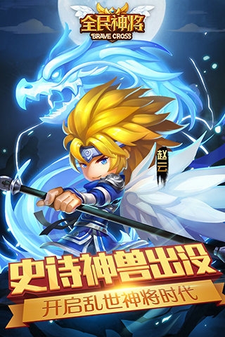 全民神将1.jpg