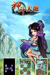 神斗天地1.jpg