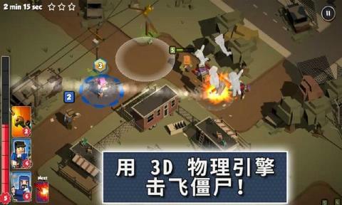僵尸征途1.jpg