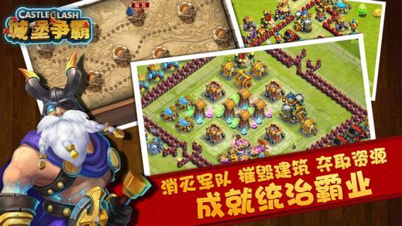 城堡争霸2022版1.jpg