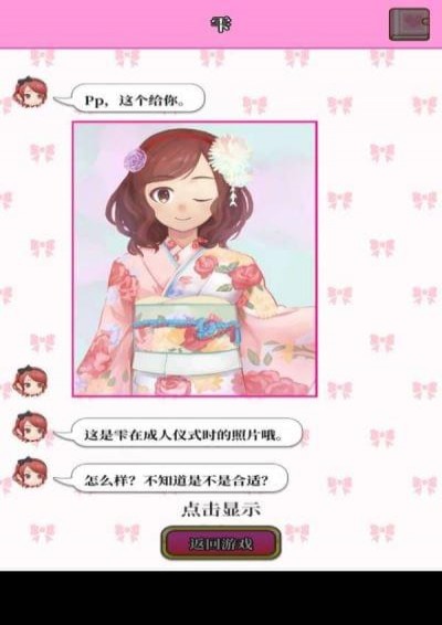 星夜佳人物语21.jpg