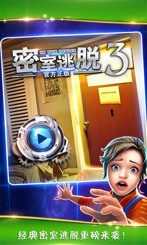 密室逃脱31.jpg