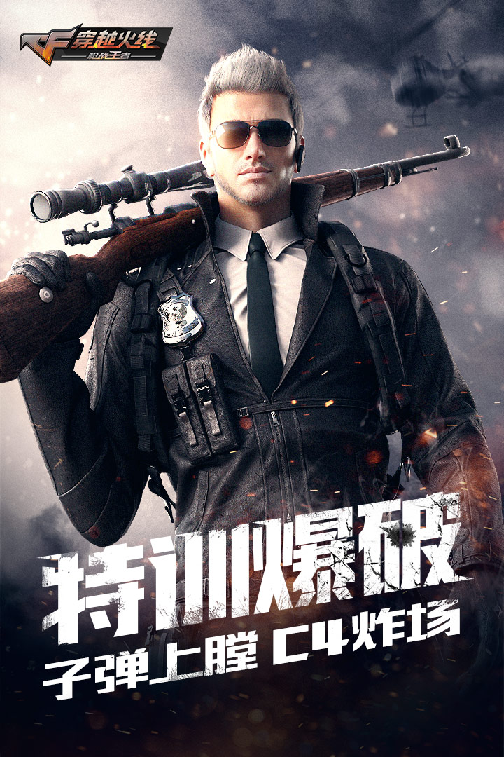 穿越火线枪战王者泰坦破坏者获取全攻略