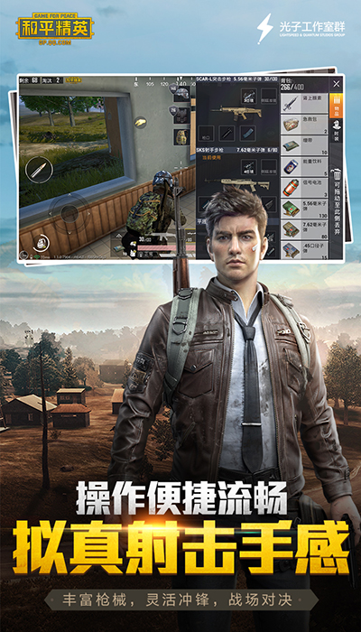 绝地求生刺激战场3.jpg