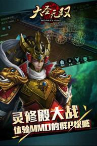 大圣无双1.jpg