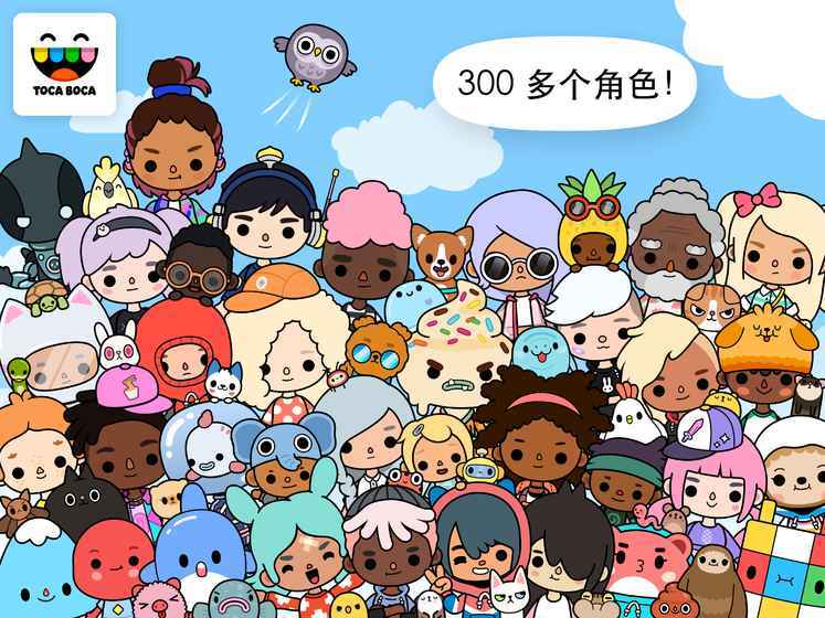 托卡生活世界4.jpg