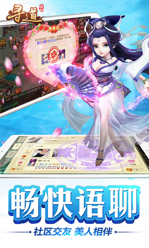 寻道回合ios1.jpg