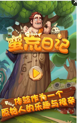 蛮荒日记1.jpg