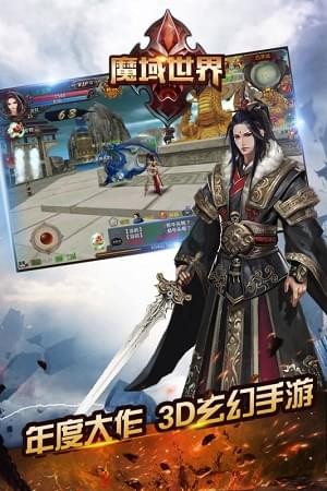 魔域世界2022版1.jpg