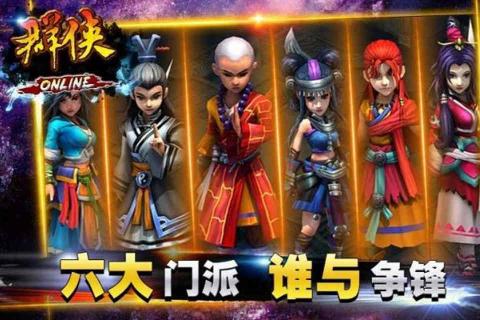 群侠1.jpg