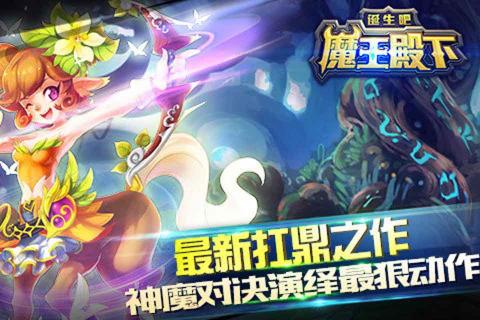 诞生吧魔王殿下1.jpg