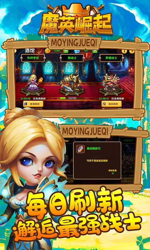 魔英崛起2022版3.jpg