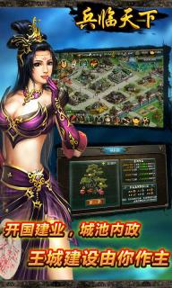 兵临天下1.jpg