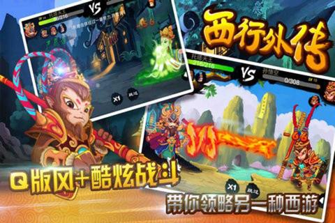 西行外传1.jpg