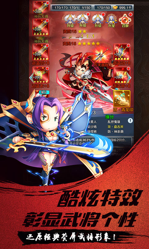 娘爆了三国2022版1.jpg