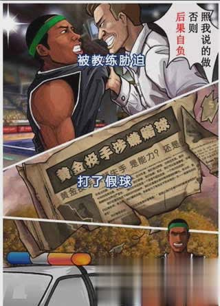 篮球公敌3.jpg