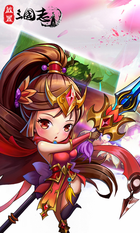 放置三国志ios1.jpg