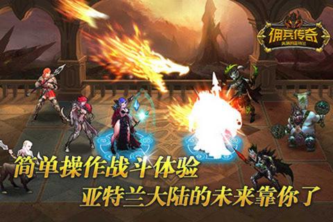 佣兵传奇1.jpg