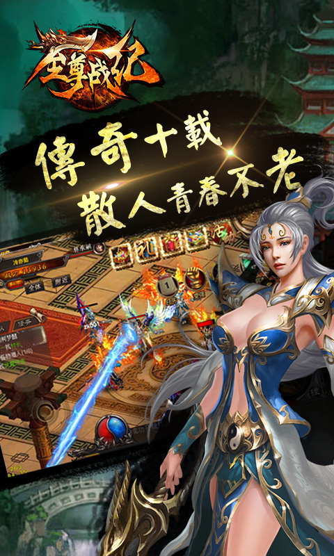 至尊战纪2022新版1.jpg