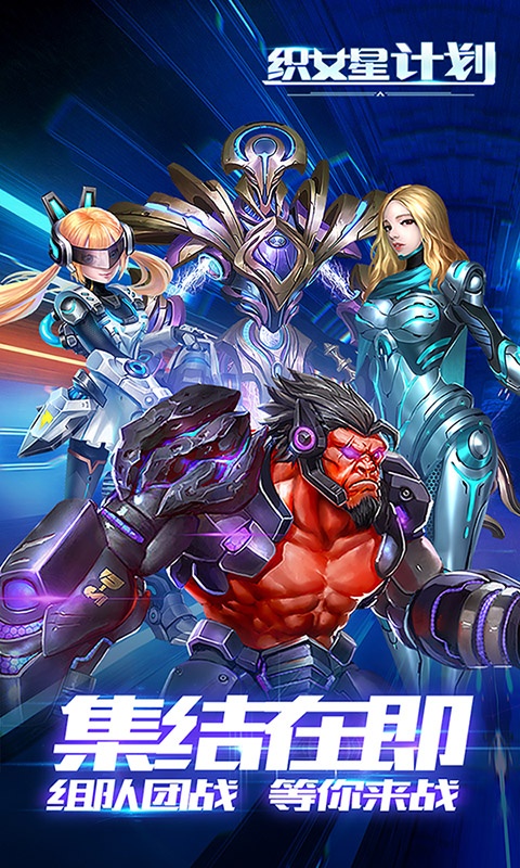 织女星计划ios1.jpg