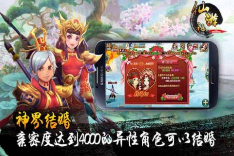 仙游记1.jpg