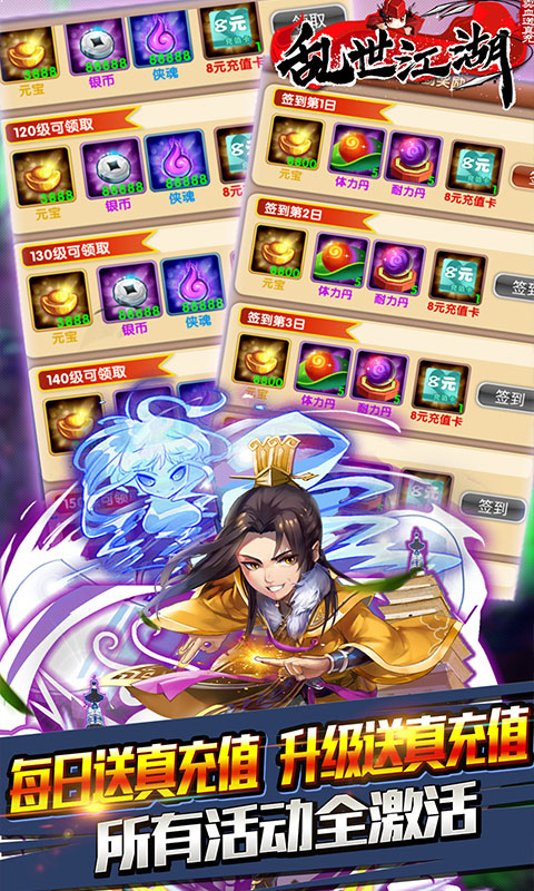 乱世江湖ios1.jpg
