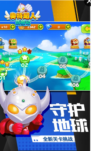 奥特超人历险记3.jpg