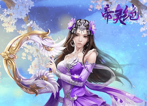 帝灵绝1.jpg