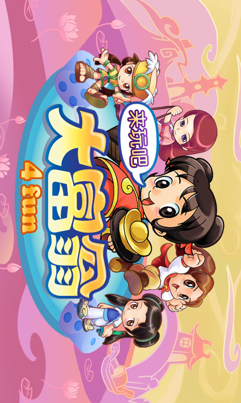大富翁4fun1.jpg