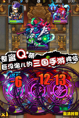 放开那三国1.jpg