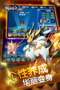 城市精灵GO1.jpg