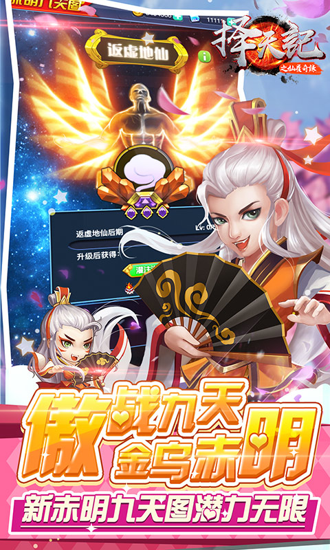 择天记之仙履奇缘2022版1.jpg