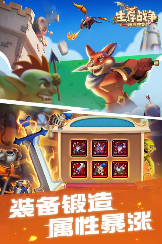 生存战争2.jpg