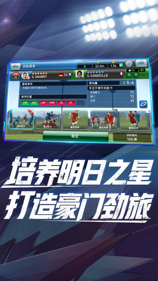 实况球会经理5.jpg