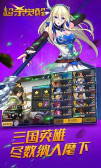 超杀觉醒1.jpg